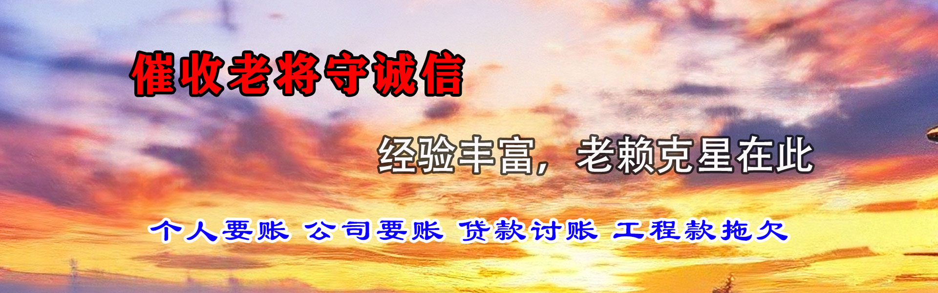 昆都仑收账公司